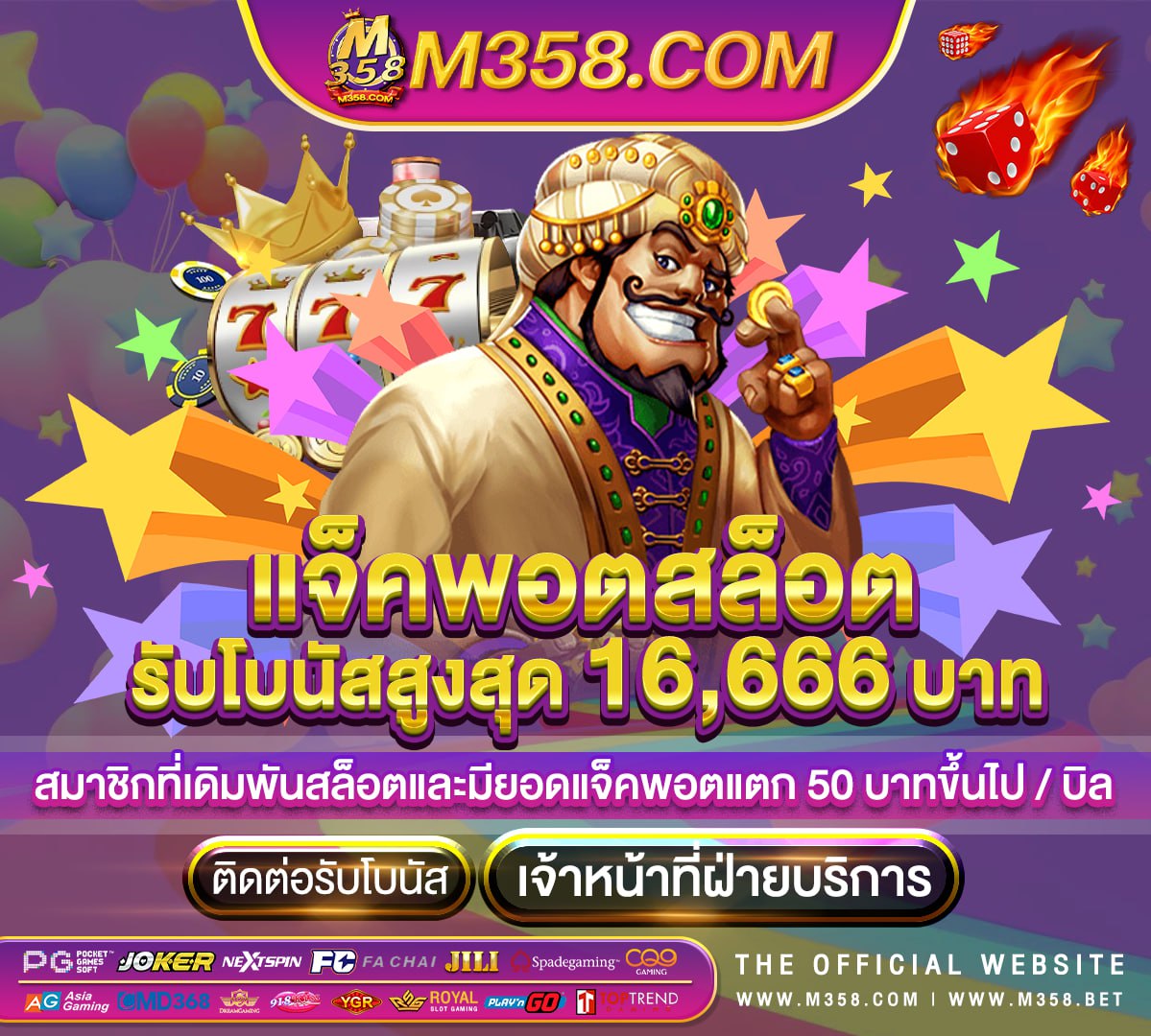 หา เข้า กลุ่ม ไลน์ เครดิต ฟรี